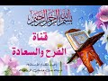 رقية الحصون السبعه 
