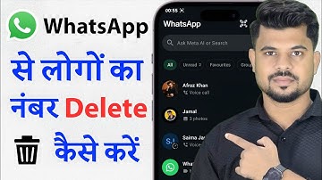 Whatsapp Se Number Kaise Delete Kare | How to delete Whatsapp contact | Remove Whatsapp Contact