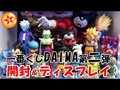 【ドラゴンボールダイマ】一番くじ DRAGON BALL DAIMA 2ロット！ ドラゴンボールダイマ】一番くじ DRAGON BALL DAIMA 2ロット
