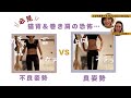 【Yumico】猫背巻き肩の恐怖とか色々