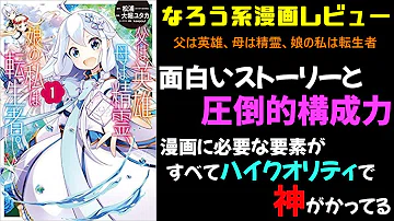 تحميل 父は英雄 母は精霊 娘の私は転生者 1 Manga Chichi Wa Eiyuu Haha Wa Seirei Musume No Watashi Wa Tenseisha Raw 1