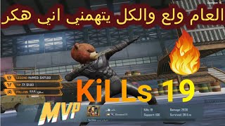 #ببجي #ببجي_موبايل #Pubg_mobile️جلد السيرفر بشخصة فيكتور ️كل عام وانتم بخير