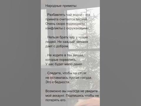 Народные приметы - YouTube