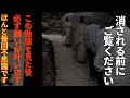 玉置神社⚠️迷いに迷って公開※何度も消された本物映像です!見るだけで開運する不思議な動画【雪の玉置神社参拝】神様に呼ばれた人しか見れません。見た人はかなり強運。#パワースポット#遠隔参拝#奈良 #龍神