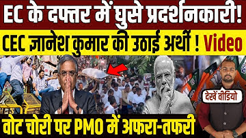 Live News: CEC Gyanesh Kumar | Election Commission | Bihar Election Voting | Vishal Yadav News | BJP