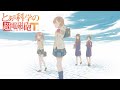 A Certain Scientific Railgun T - Ending 2 | Aoarashi no Ato de