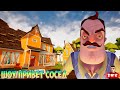 ШОУ ПРИВЕТ СОСЕД!ТАКИЕ МОДЫ МНЕ НРАВЯТСЯ!ИГРА HELLO NEIGHBOR MOD KIT ПРОХОЖДЕНИЕ МОДА HELLO KVA!FUN!