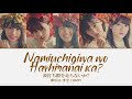 Keyakizaka46 Aozora to MARRY (欅坂46 青空とMARRY) - Namiuchigiwa wo hashiranai ka? 波打ち際を走らないか? Lyrics/歌割り