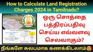 🔥ஒரு சொத்தை பத்திரப்பதிவு செய்ய எவ்வளவு செலவாகும்? Calculate land registration charges in 2024