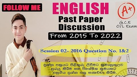 G.C.E O/L English Past Paper Discussion   2016 Paper  Test 1And 2