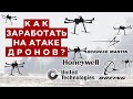 Прогнозы по нефти, как заработать на атаке дронов и почему россияне не копят деньги / Новости