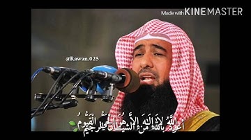 آية الكرسي 🍃💛 للقارئ إدريس أبكر