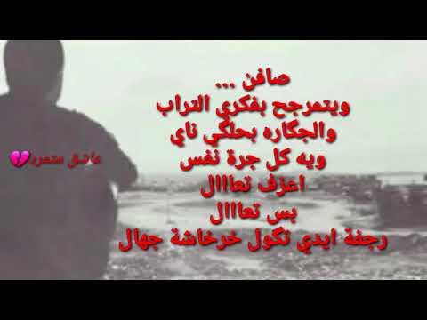 بعدني عاشك دياري بعدني عباس السحاكي لايك وشتراك احبكم