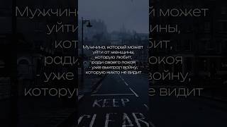 Любовь ослепляет, но самоконтроль открывает глаза. #любовь #цитаты #вдохновение #мудрость #мотивация