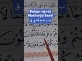 belajar tajwid dari nol