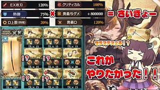 ガレヲン杖4凸3本作って何するって？ワールドエンドや一期一振を複数