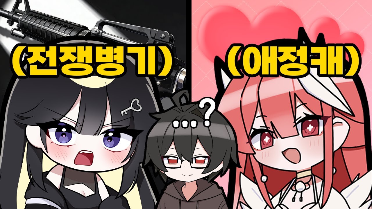 어떻게 애정으로 풀코를 하지? | 승리의 여신: 니케