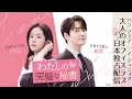 韓国ドラマ「わたしの完璧な秘書」予告編