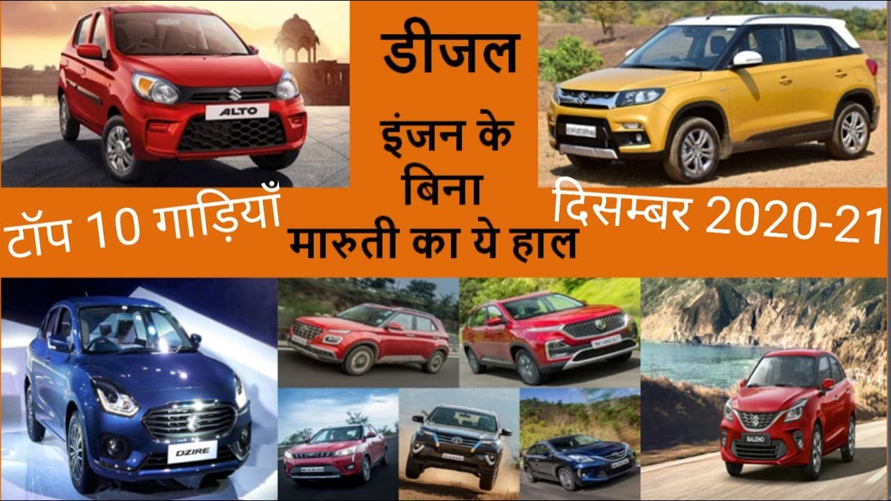 Top 10 Selling Cars in December 2020 Best Cars for Jan 21 Top