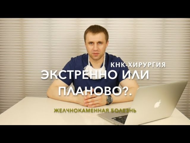 Чем плановая операция отличается от экстренной?