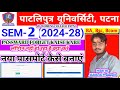 JD WOMENS COLLEGE KA USER ID OR PASSWORD KESE FORGET KRE PATLIPUTRA UNIVERSITY AKHILESH PRAJAPATI