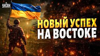 Началось! ВСУ взяли НОВЫЕ ТЕРРИТОРИИ: ПРОРЫВ набирает обороты. На Востоке поднят флаг Украины
