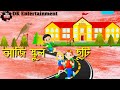 aji school suti|| Achurjya borpatra||WhatsApp status video|| Assamese new WhatsApp status video Whatsapp Status Video Download Free