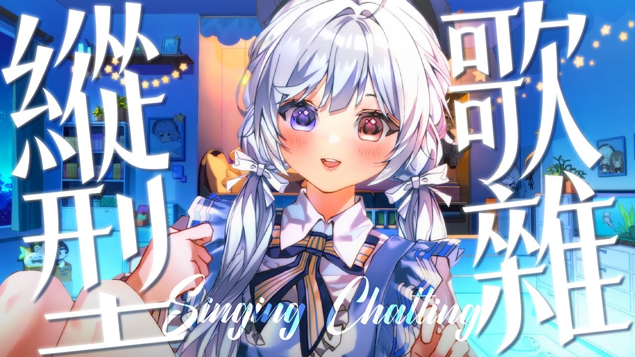 【縱型歌回🔹】來小小的唱個歌 - 悠蜜Yomi #馬來西亞vtuber #shorts | MYViki
