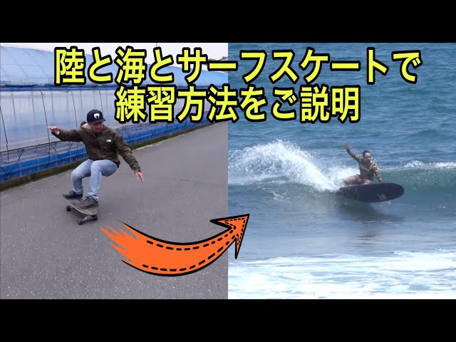 【良品】ソリッドジュース サーフスケート　サーフィン練習 サーファー必見】サーフスケートトレーニングで劇的にサーフィンが上達
