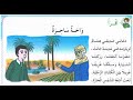02 أقرأ واحة ساحرة