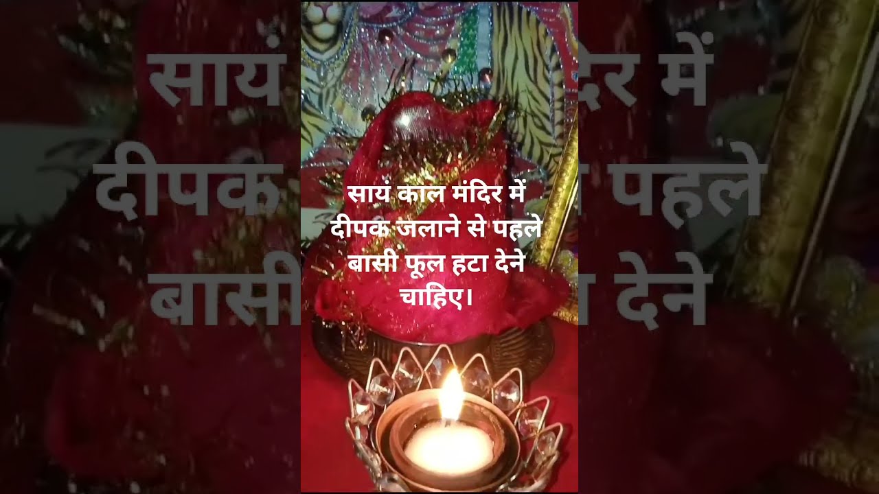  Youtubeshorts Deepak Tulsi Sanatandharma