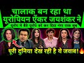Oversmart Ban Raha Tha European Anchor Jaishankar Ne Kar Diya Nanga |