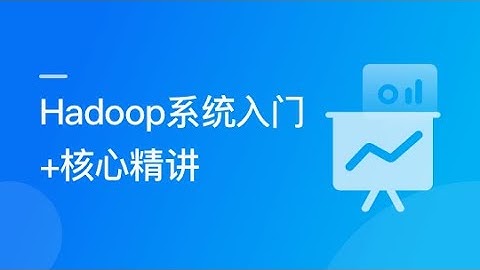 3-20【Hadoop系统入门+核心精讲】HDFS API编程之创建文件并写入内容