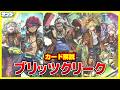 【#遊戯王】雷族の新たな同盟!!「ブリッツクリーク」CHAOS ORIGINS(カオス・オリジンズ)CORI【#解説】