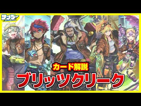 遊戯王】雷族の新たな同盟！！「ブリッツクリーク」CHAOS ORIGINS