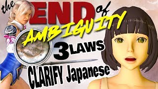 Dealing with ambiguity in Japanese 3 Laws that Make Everything Clear! Lesson 48