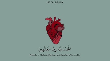 سورة الفاتحه بصوت #هزاع_البلوشي