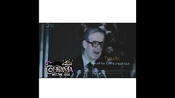 حالات واتس اب السيد الرئيس حافظ الاسد 