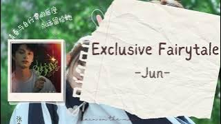 Jun (文俊辉) 'SEVENTEEN' - Exclusive Fairytale (独家童话) 'Exclusive Fairytale OST' [PINYIN/INDO/ENG CC]