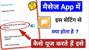 How to use allow wap push message (SI/SL) setting in Message || @TechnicalShivamPal