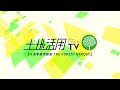 土地活用TV【木造事業用建築 THE FOREST BARQUE】