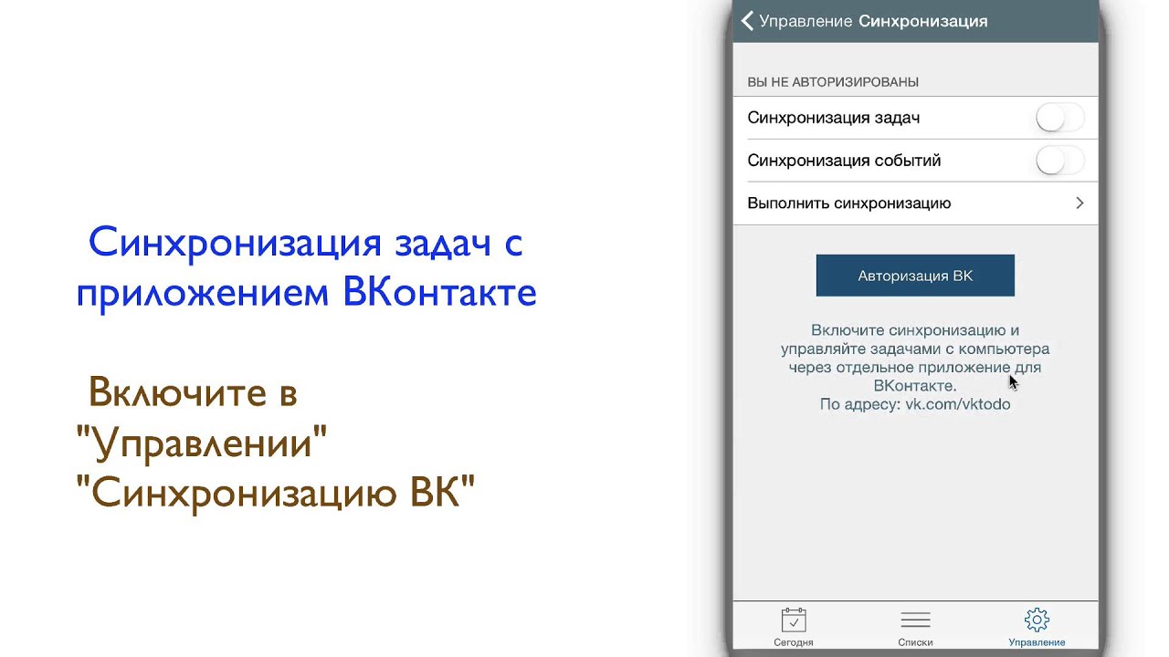 Умение синхронизировать события. Приложение твое время. Мегафон тариф твое время. Твоё время красноярск. Инсит.