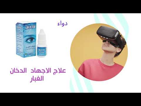 هاي فريش قطرة مرطبة للعين