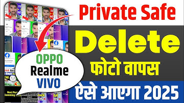 Private Safe Photo Recovery | Delete Huye Photo Ko Kaise Recover Kare?