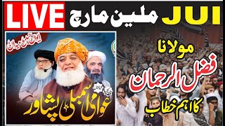 🔴 LIVE | Maulana Fazal Ur Rehman Speech To Million March Live From Peshawar | Charsadda Journalist