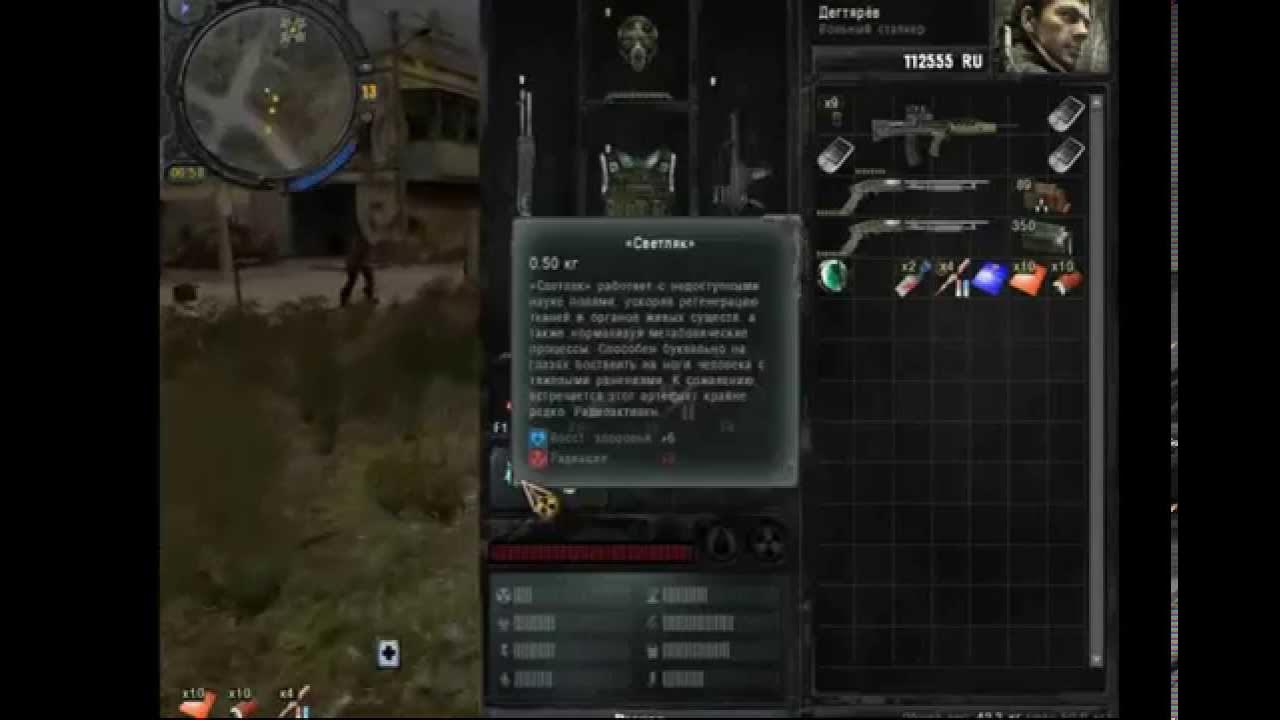 Сталкер - Зов Припяти (S.T.A.L.K.E.R. - Call of Pripyat). Прохождение. - Domkrat