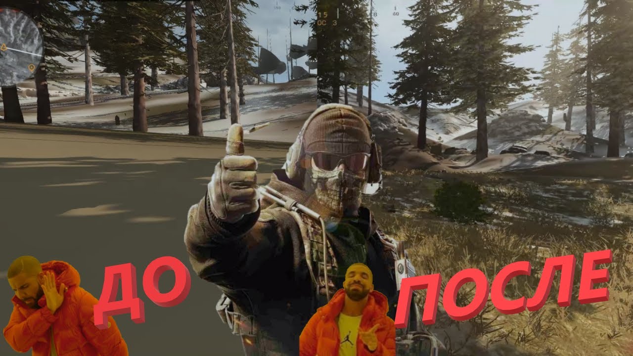 не прогружаются текстуры в warzone 2. гвоздомет варзон. плохие текстуры в играх. полностью размытая картинка варзон 2. не прогружаются текстуры в warzone 2.