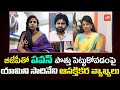 Yamini Sadineni interesting comments on Pawan Kalyan alliance with BJP