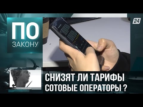 Почему права потребителей постоянно приходится защищать в Казахстане? | По закону