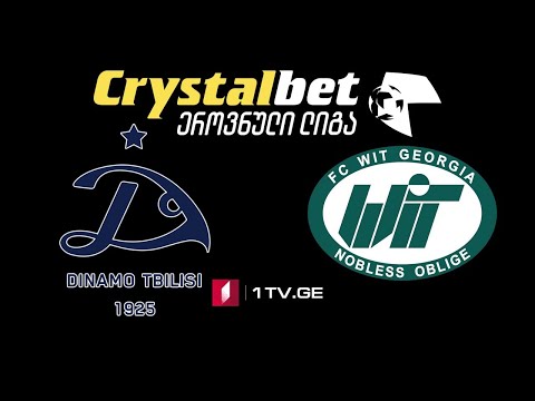 #ფეხბურთი „დინამო თბილისი“ - „ვიტ ჯორჯია“ #LIVE